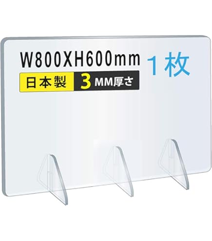 Amazon | ナリタカストア アクリルパーテーション デスク用 飛沫防止